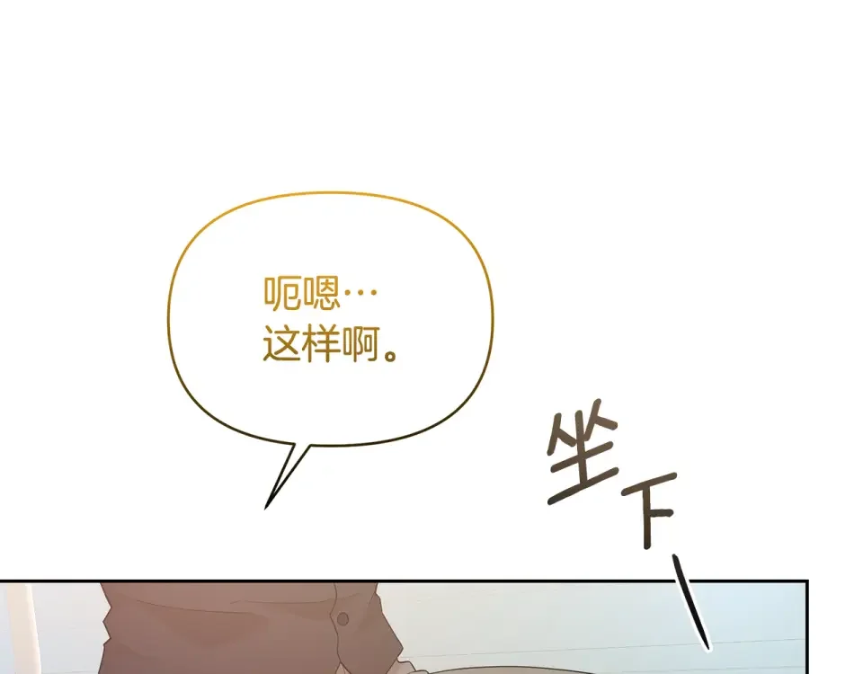 傲娇厨娘的甜品店 第73话 挑最好的 第111页