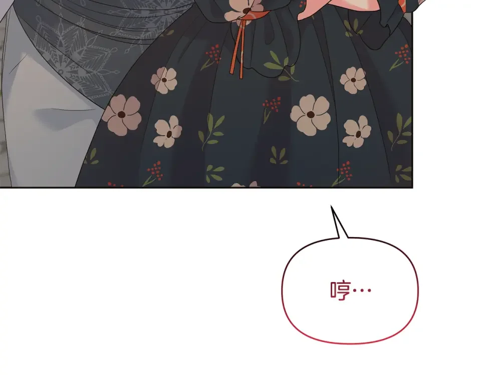 傲娇厨娘的甜品店 第73话 挑最好的 第46页