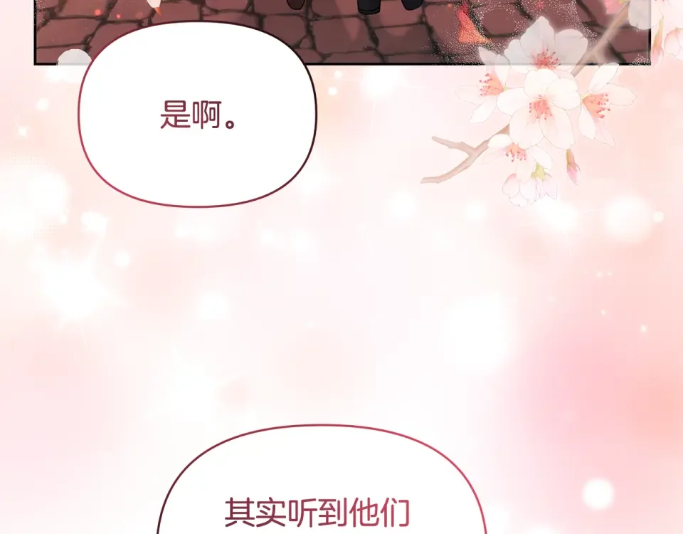 傲娇厨娘的甜品店 第73话 挑最好的 第15页