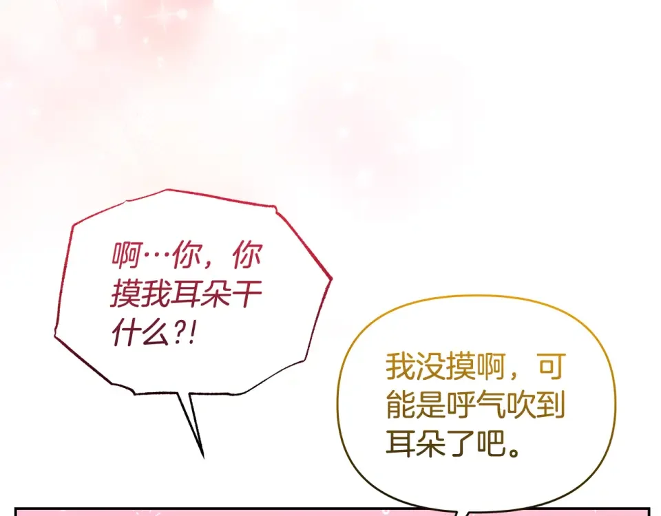 傲娇厨娘的甜品店 第73话 挑最好的 第40页