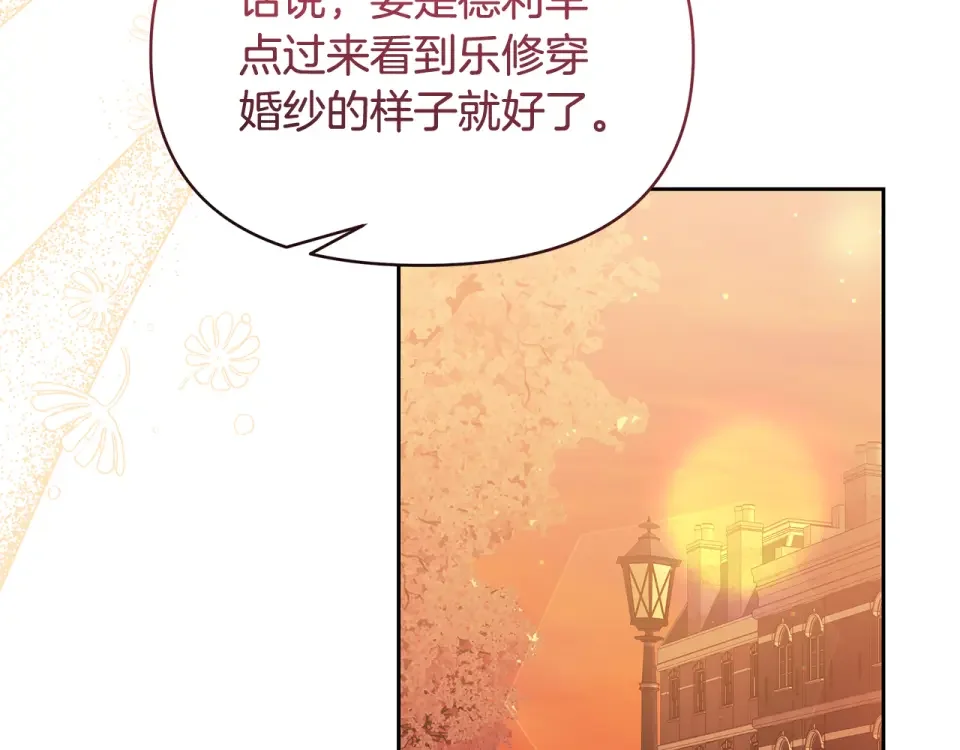 傲娇厨娘的甜品店 第73话 挑最好的 第23页