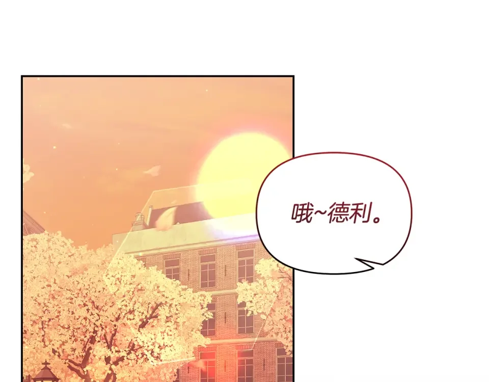 傲娇厨娘的甜品店 第73话 挑最好的 第8页