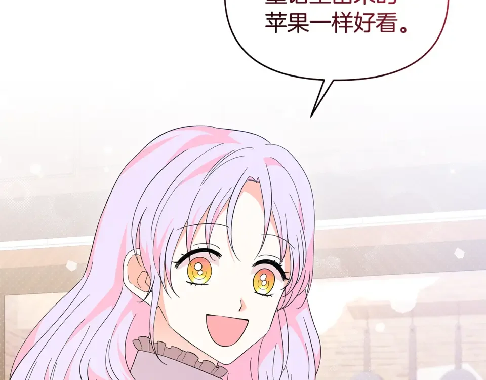傲娇厨娘的甜品店 第73话 挑最好的 第158页