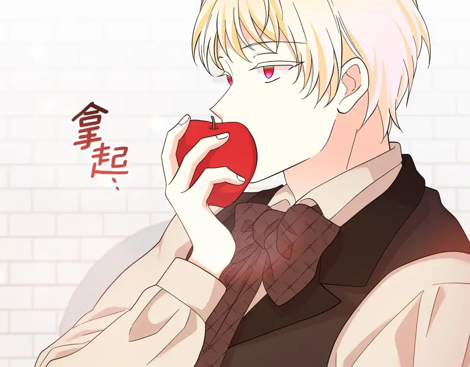 傲娇厨娘的甜品店 第73话 挑最好的 第168页
