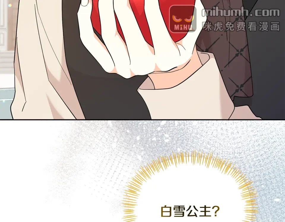 傲娇厨娘的甜品店 第73话 挑最好的 第163页