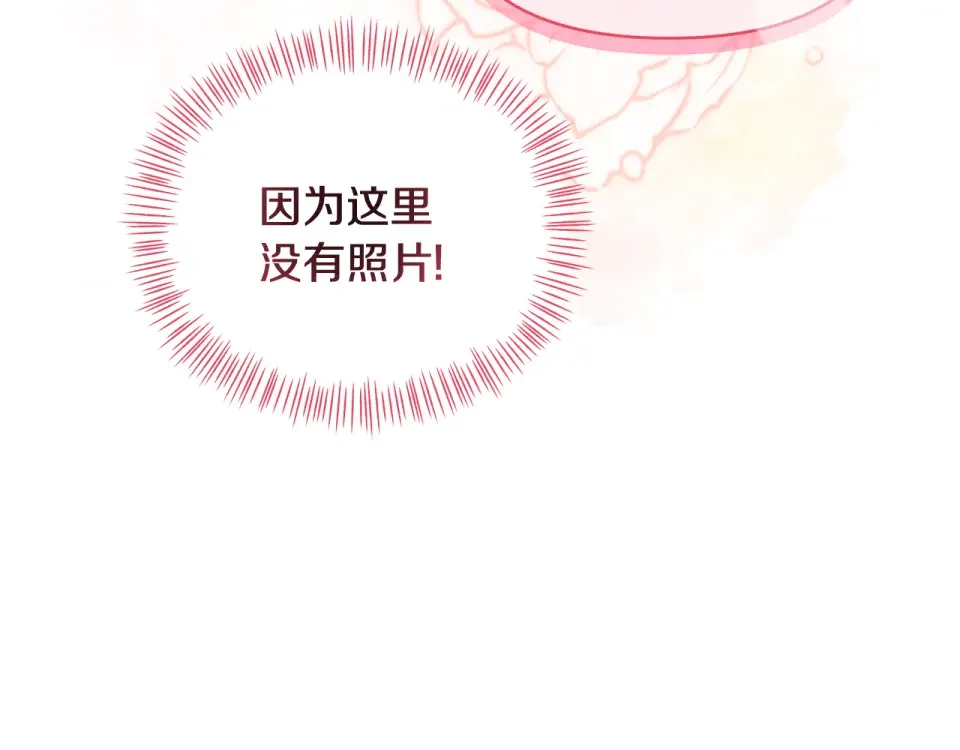 傲娇厨娘的甜品店 第73话 挑最好的 第54页