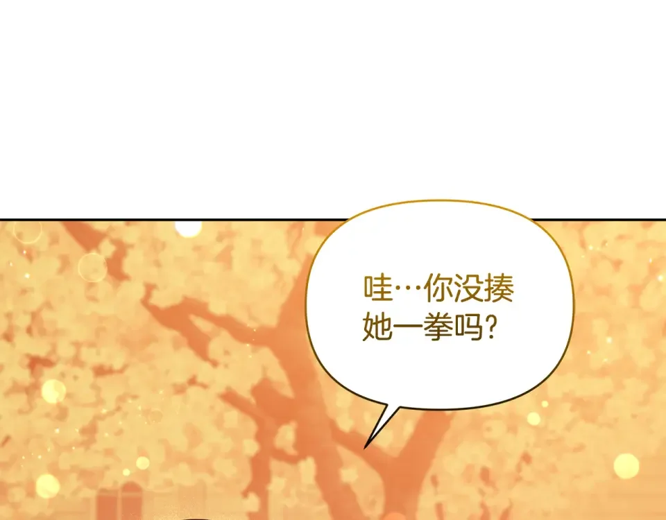 傲娇厨娘的甜品店 第73话 挑最好的 第89页
