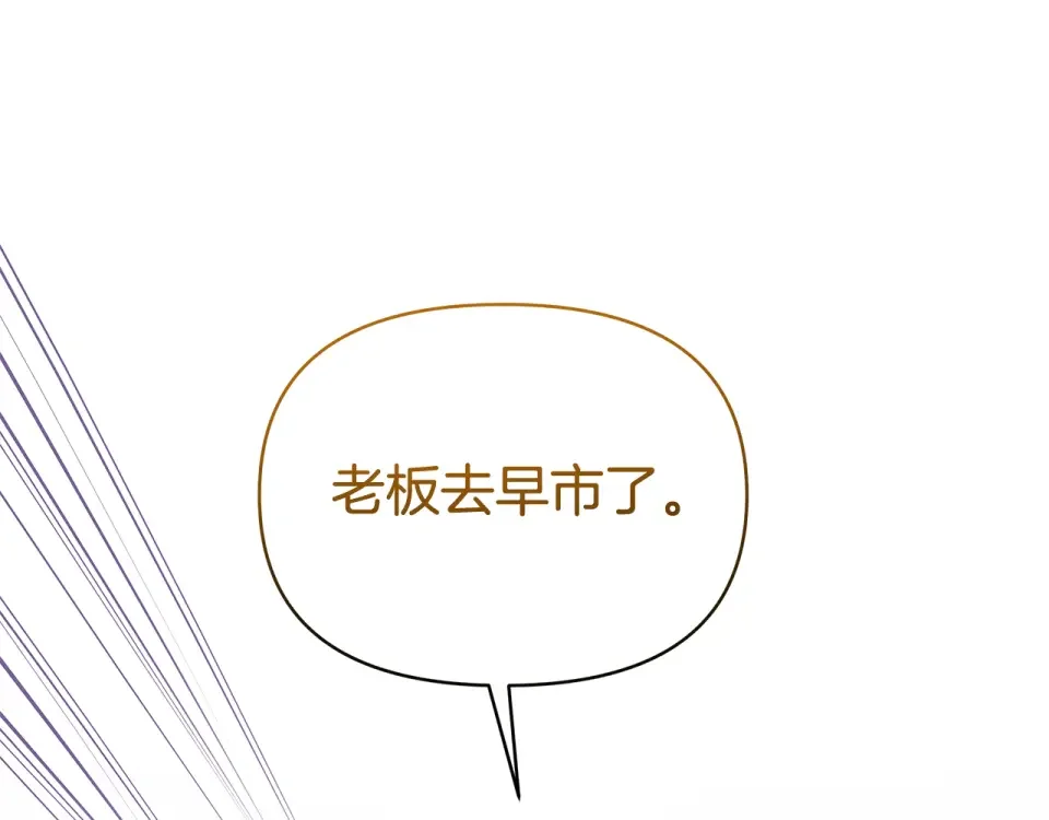 傲娇厨娘的甜品店 第73话 挑最好的 第106页
