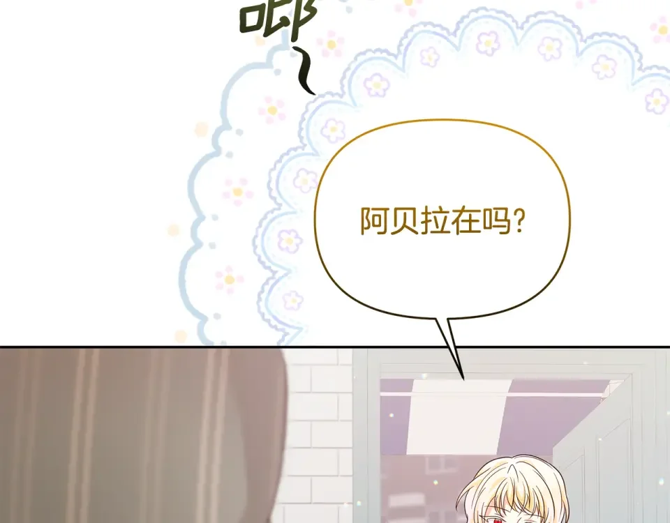 傲娇厨娘的甜品店 第73话 挑最好的 第104页