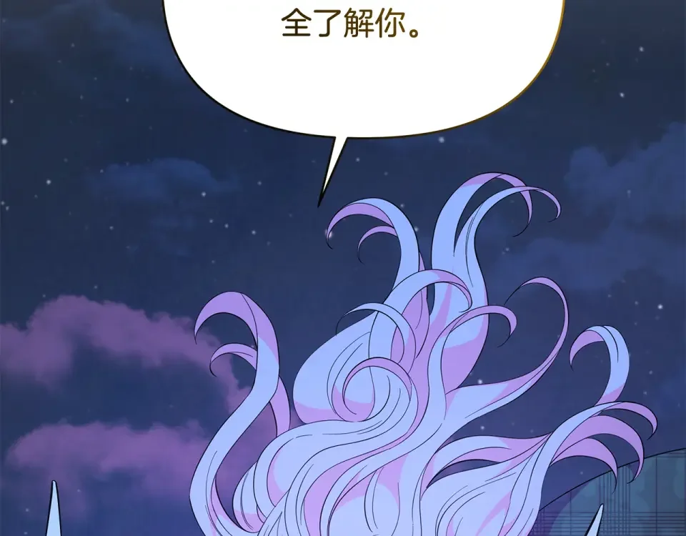 傲娇厨娘的甜品店 第73话 挑最好的 第190页
