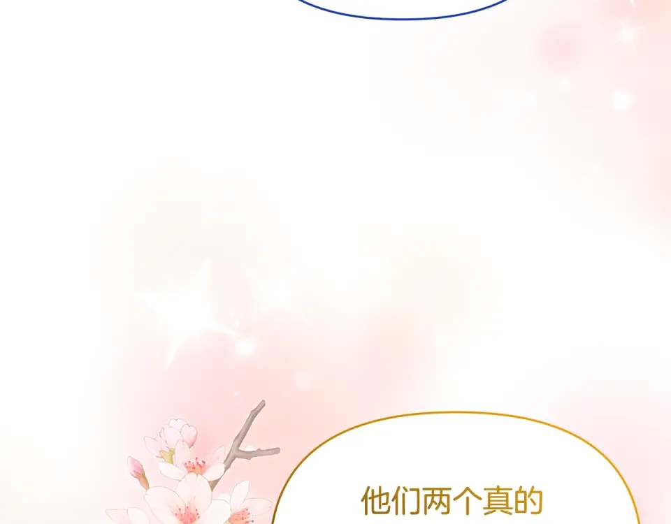 傲娇厨娘的甜品店 第73话 挑最好的 第12页