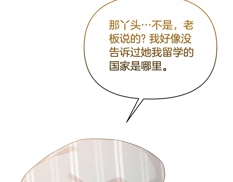 傲娇厨娘的甜品店 第73话 挑最好的 第121页
