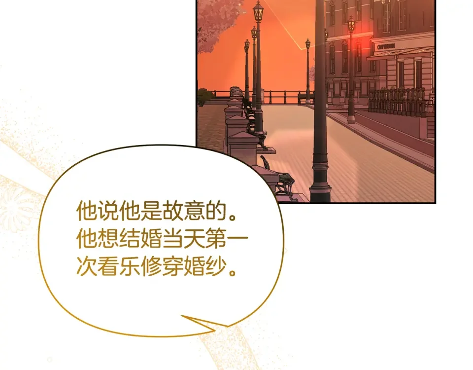 傲娇厨娘的甜品店 第73话 挑最好的 第24页