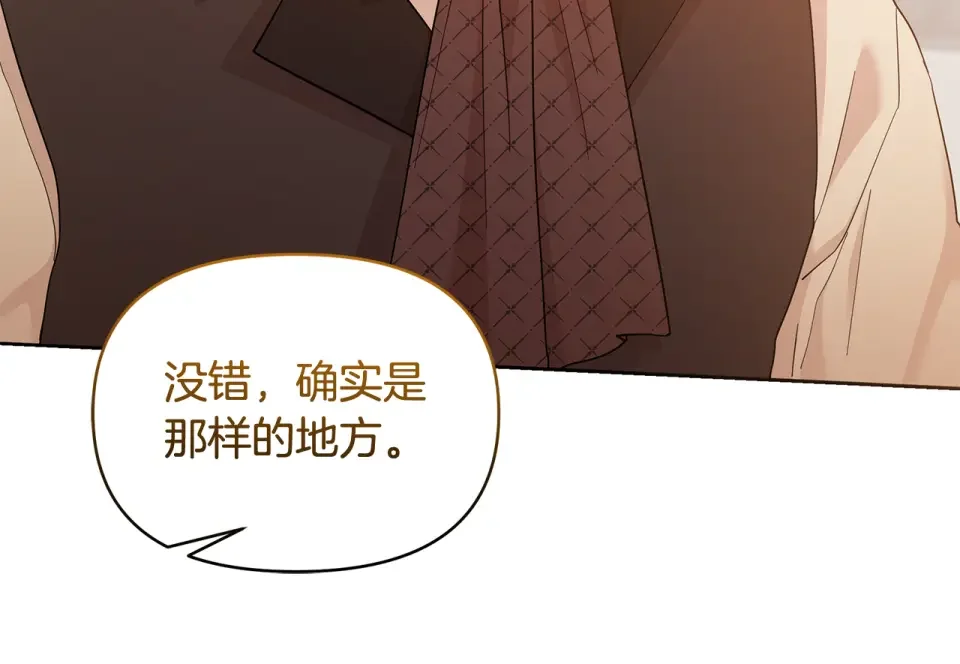 傲娇厨娘的甜品店 第73话 挑最好的 第128页