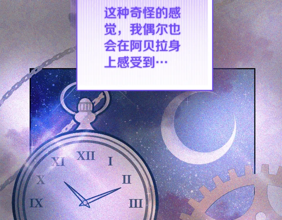 傲娇厨娘的甜品店 第73话 挑最好的 第136页