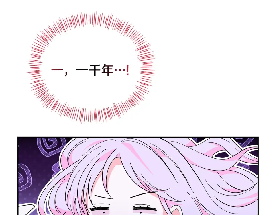 傲娇厨娘的甜品店 第73话 挑最好的 第203页