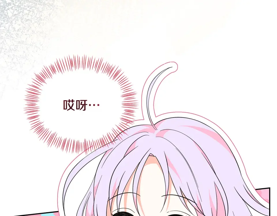 傲娇厨娘的甜品店 第73话 挑最好的 第186页