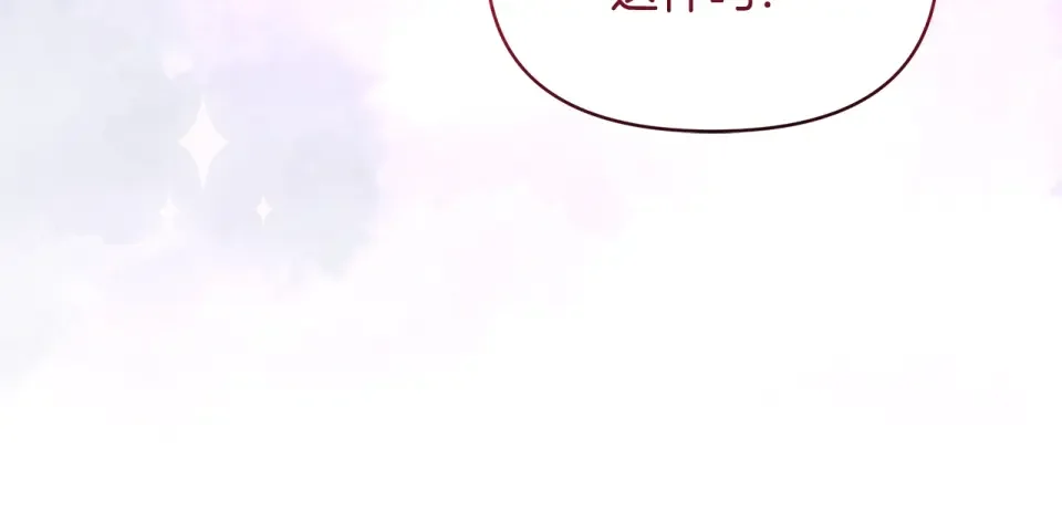 傲娇厨娘的甜品店 第73话 挑最好的 第220页