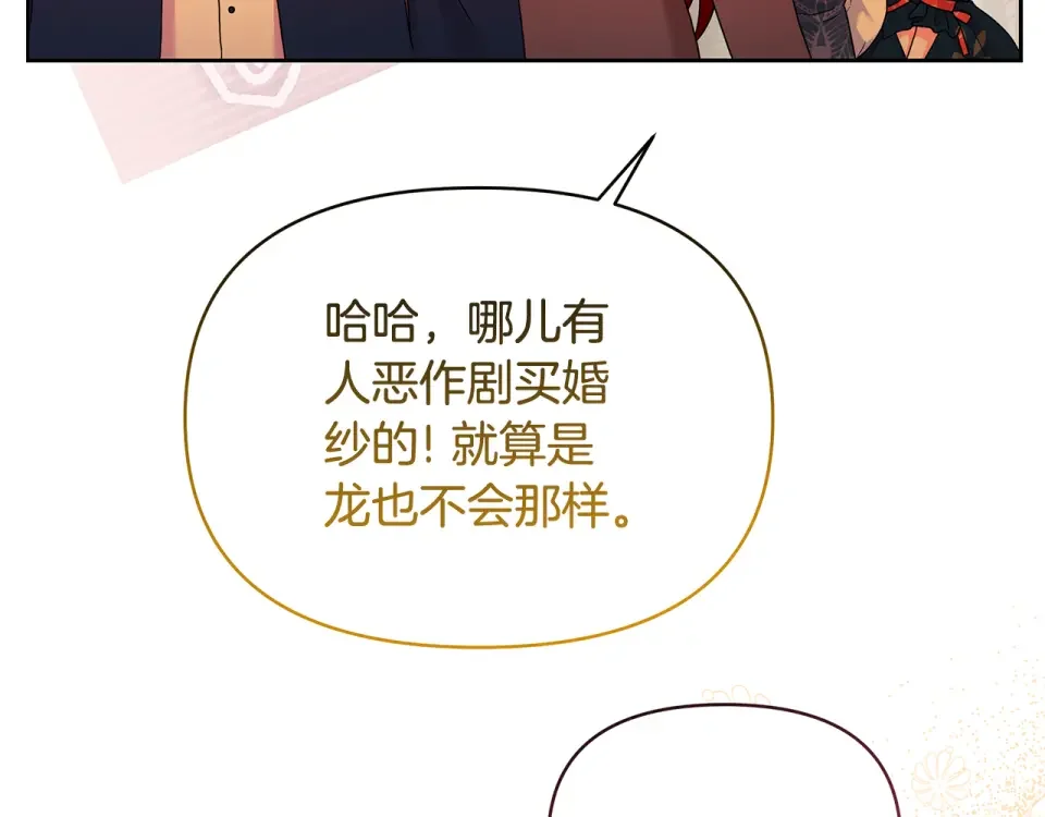 傲娇厨娘的甜品店 第73话 挑最好的 第21页