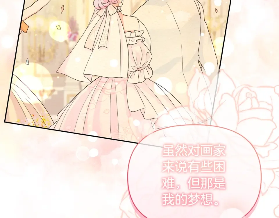 傲娇厨娘的甜品店 第73话 挑最好的 第53页