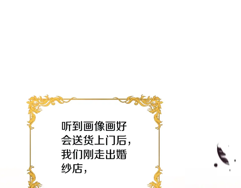 傲娇厨娘的甜品店 第73话 挑最好的 第1页