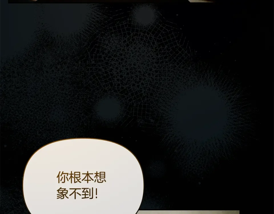 傲娇厨娘的甜品店 第73话 挑最好的 第85页