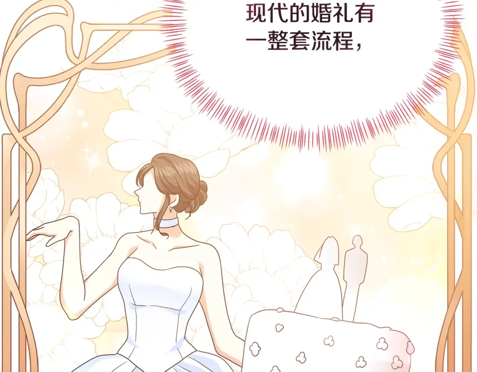 傲娇厨娘的甜品店 第73话 挑最好的 第33页