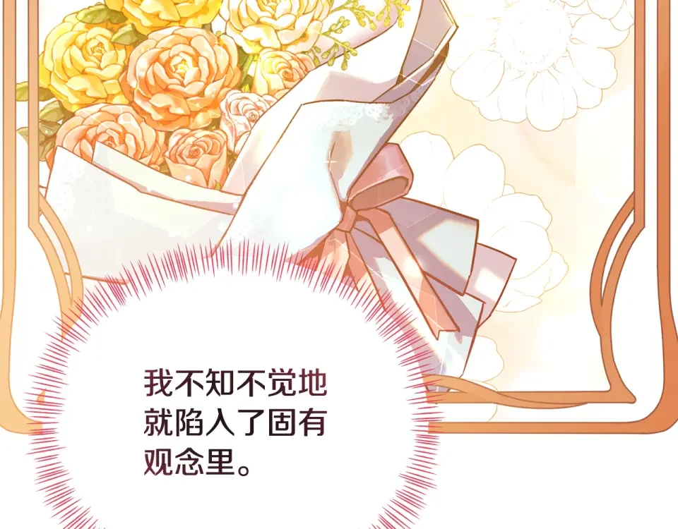 傲娇厨娘的甜品店 第73话 挑最好的 第35页