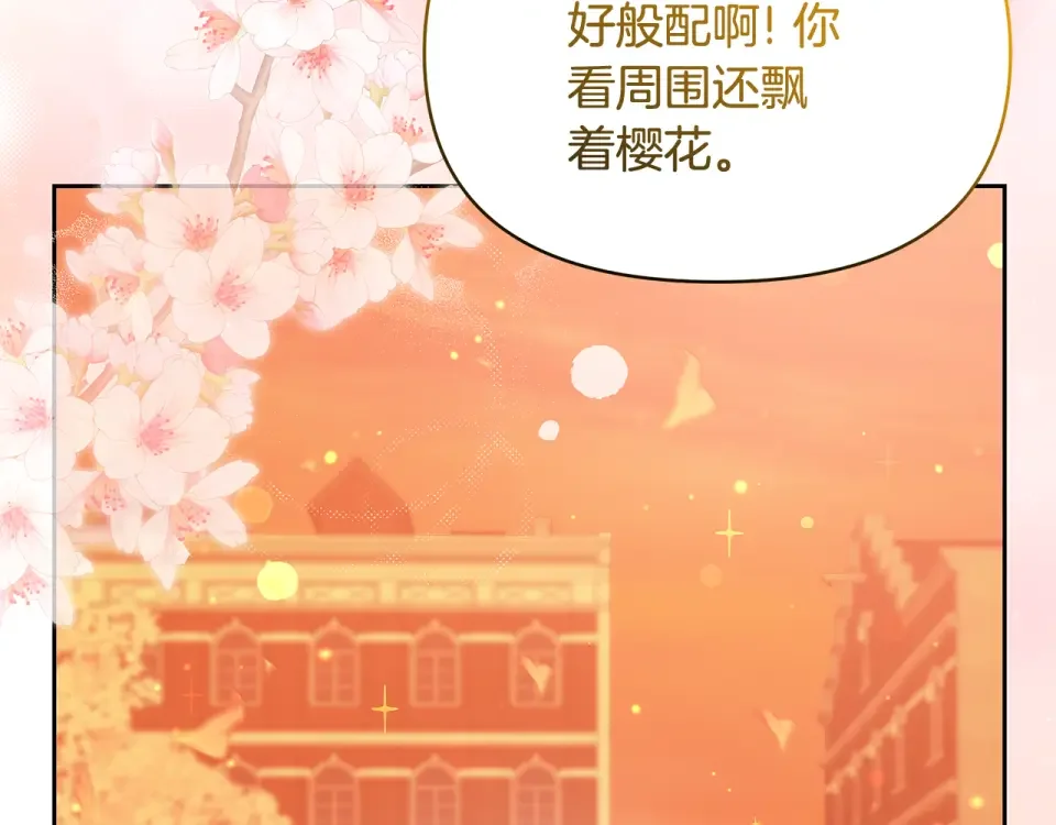 傲娇厨娘的甜品店 第73话 挑最好的 第13页