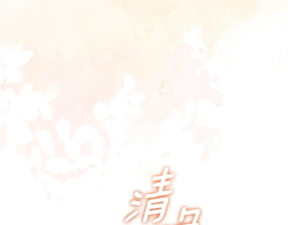 傲娇厨娘的甜品店 第73话 挑最好的 第171页