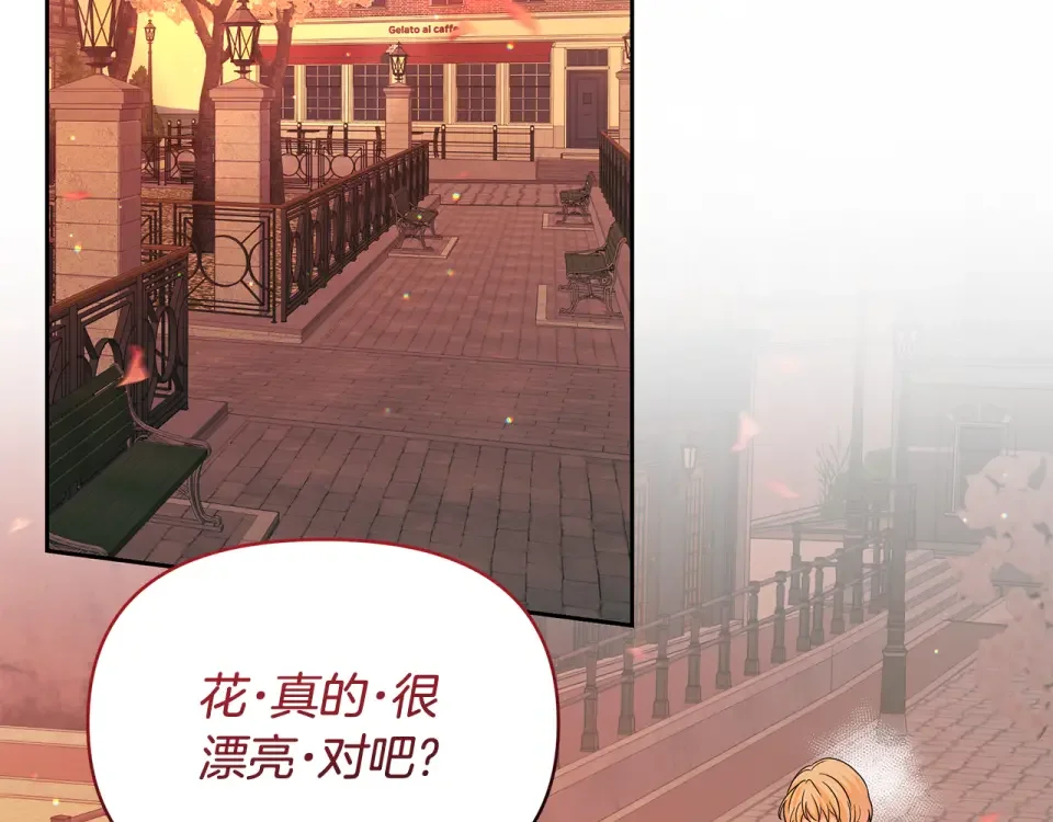 傲娇厨娘的甜品店 第73话 挑最好的 第9页