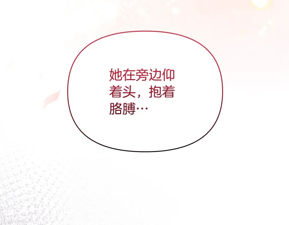 傲娇厨娘的甜品店 第73话 挑最好的 第78页