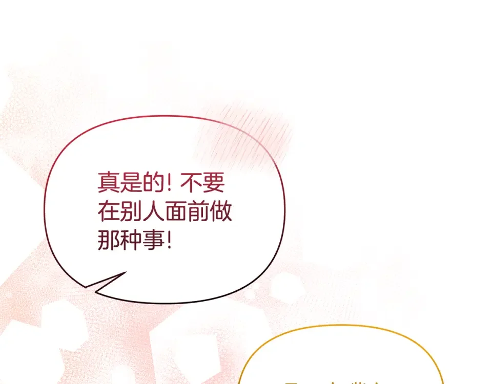 傲娇厨娘的甜品店 第73话 挑最好的 第42页