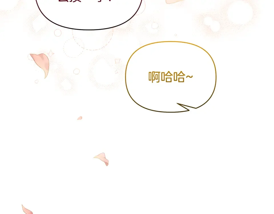 傲娇厨娘的甜品店 第73话 挑最好的 第92页
