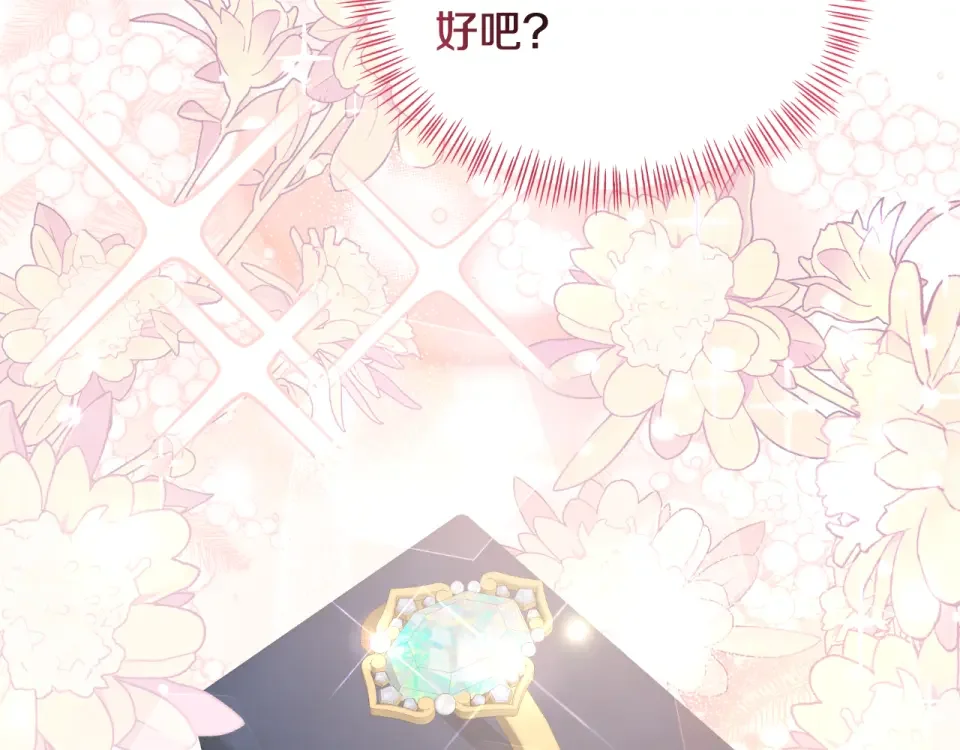 傲娇厨娘的甜品店 第74话 龙之心 第57页