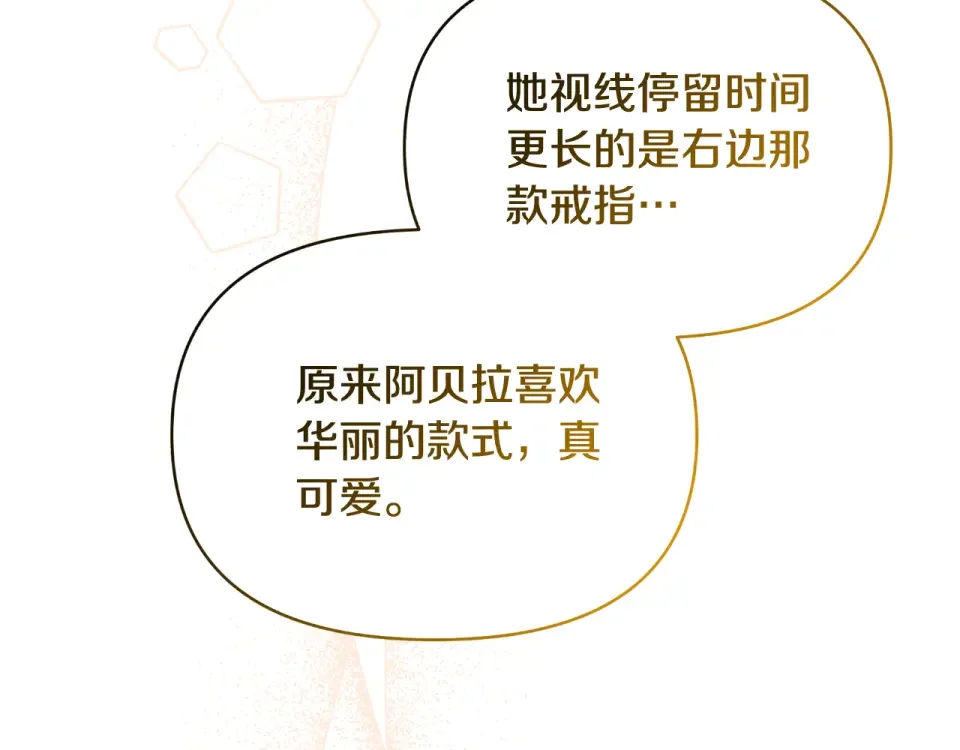 傲娇厨娘的甜品店 第74话 龙之心 第63页