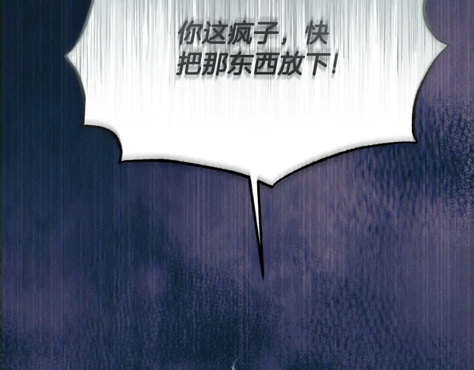 傲娇厨娘的甜品店 第74话 龙之心 第122页