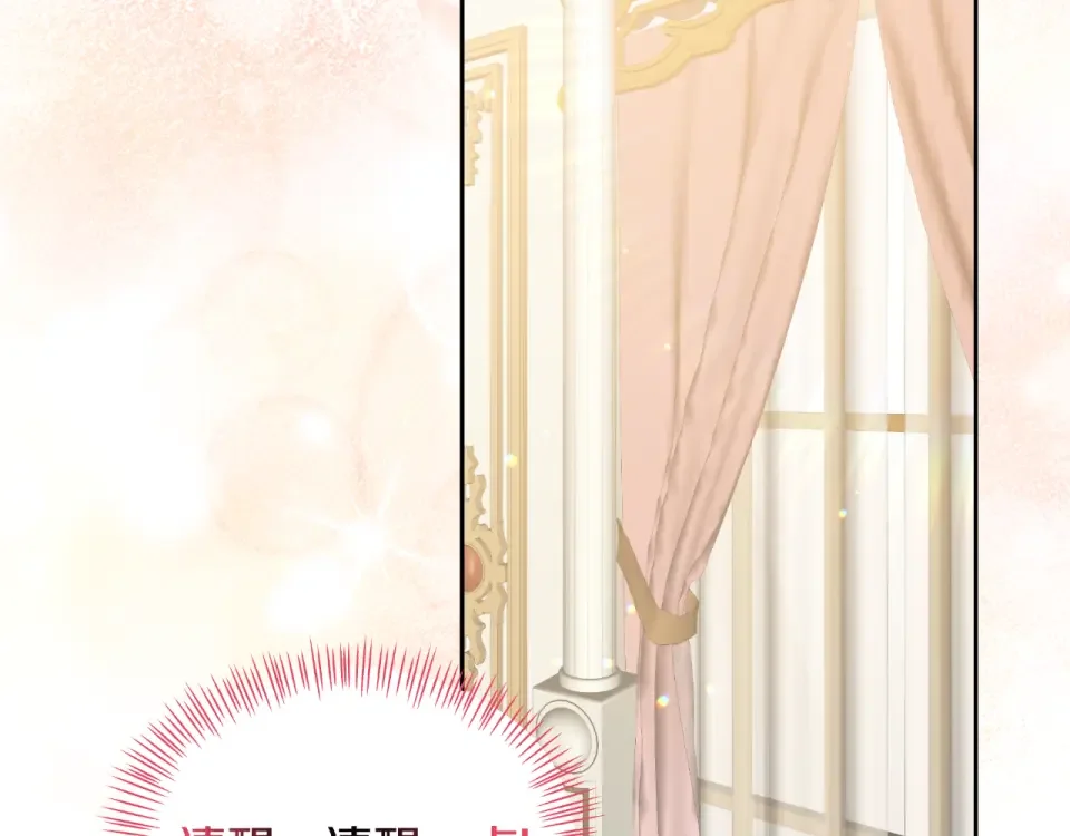 傲娇厨娘的甜品店 第74话 龙之心 第47页