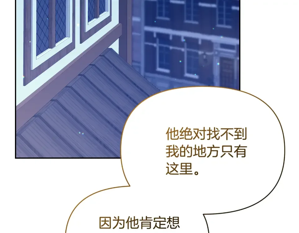 傲娇厨娘的甜品店 第74话 龙之心 第148页