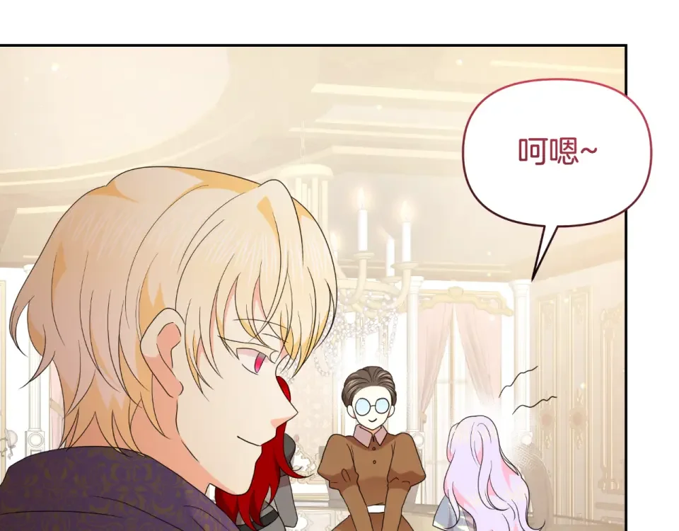 傲娇厨娘的甜品店 第74话 龙之心 第61页