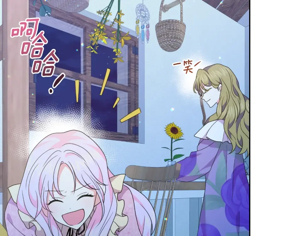 傲娇厨娘的甜品店 第74话 龙之心 第90页