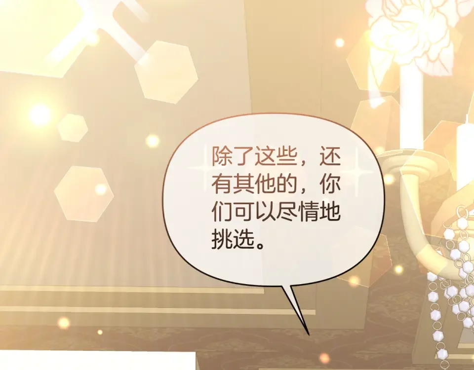 傲娇厨娘的甜品店 第74话 龙之心 第10页