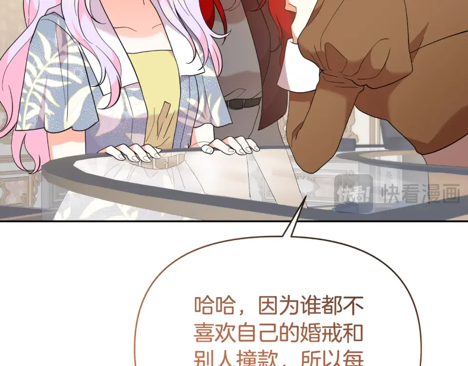 傲娇厨娘的甜品店 第74话 龙之心 第21页