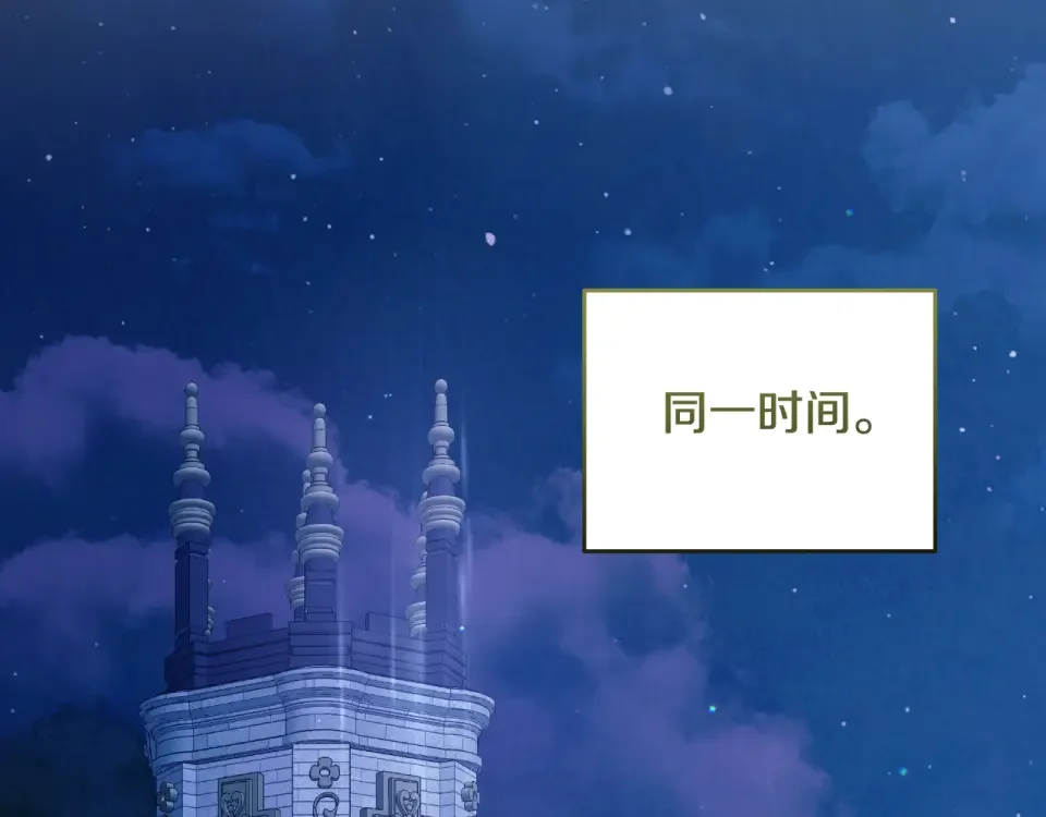 傲娇厨娘的甜品店 第74话 龙之心 第176页