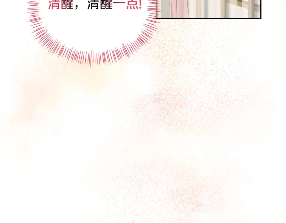 傲娇厨娘的甜品店 第74话 龙之心 第48页