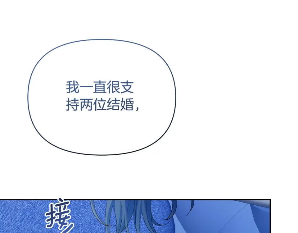 傲娇厨娘的甜品店 第74话 龙之心 第184页
