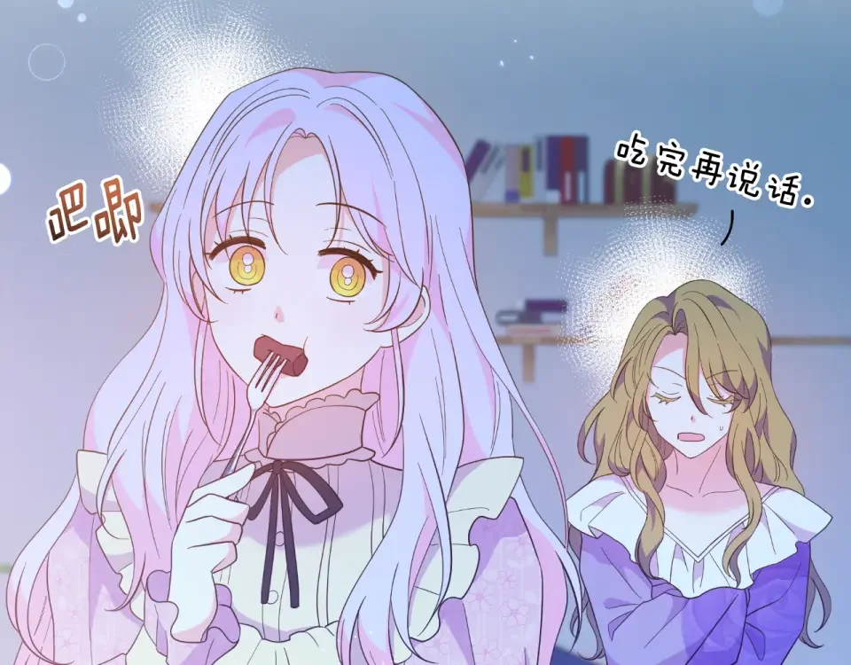 傲娇厨娘的甜品店 第74话 龙之心 第163页