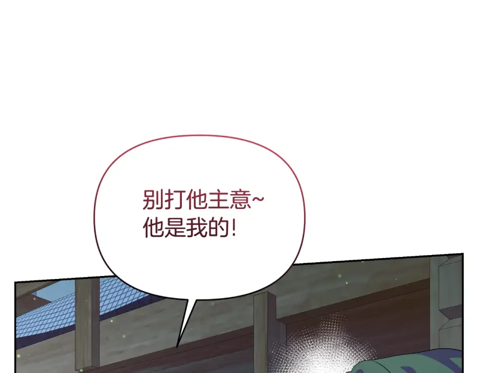 傲娇厨娘的甜品店 第74话 龙之心 第99页