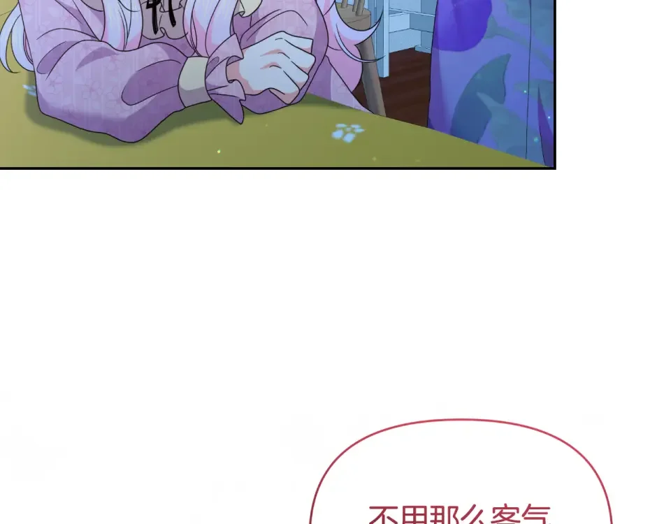 傲娇厨娘的甜品店 第74话 龙之心 第91页