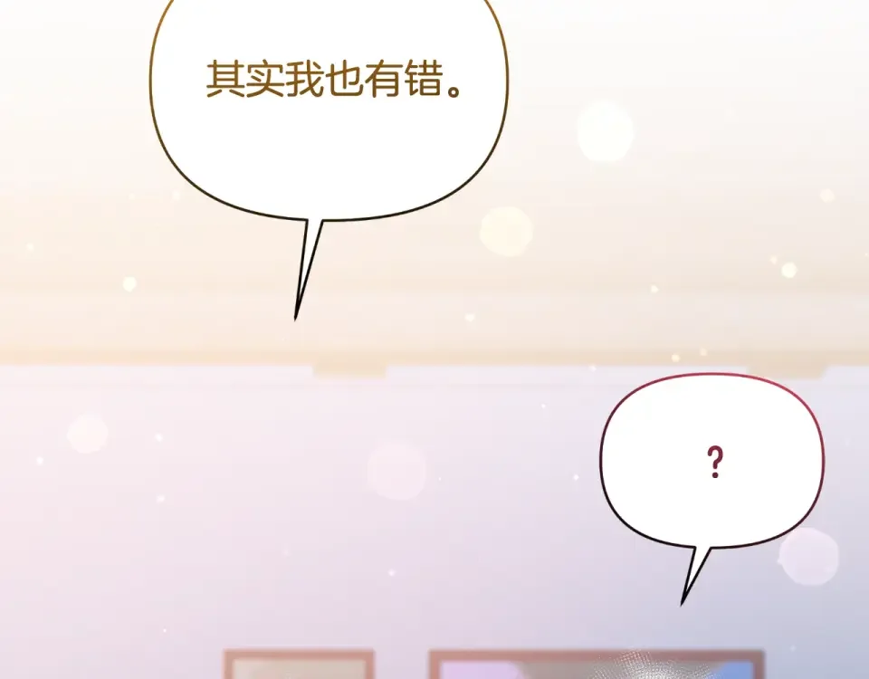 傲娇厨娘的甜品店 第74话 龙之心 第111页